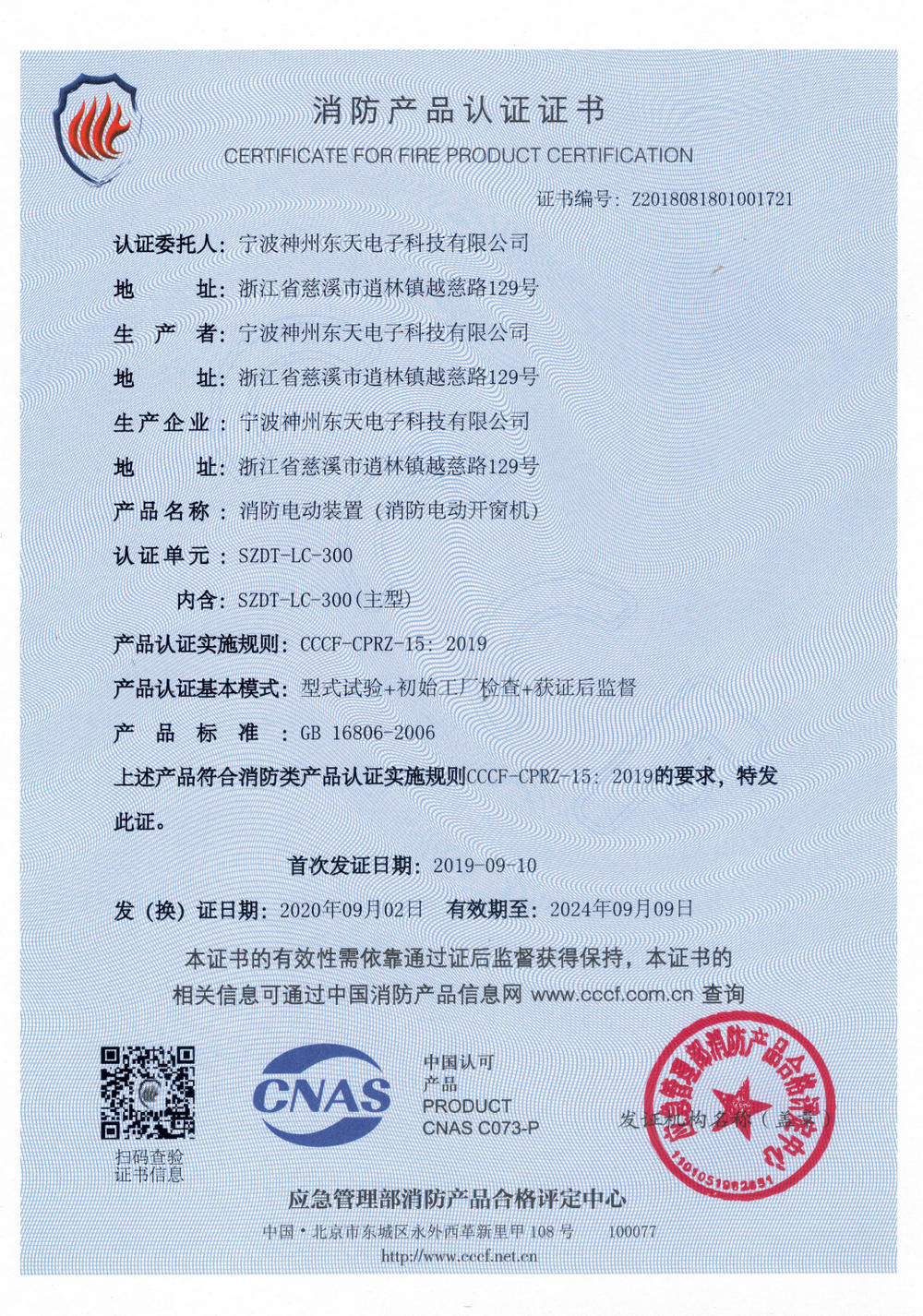 3C證書(shū)