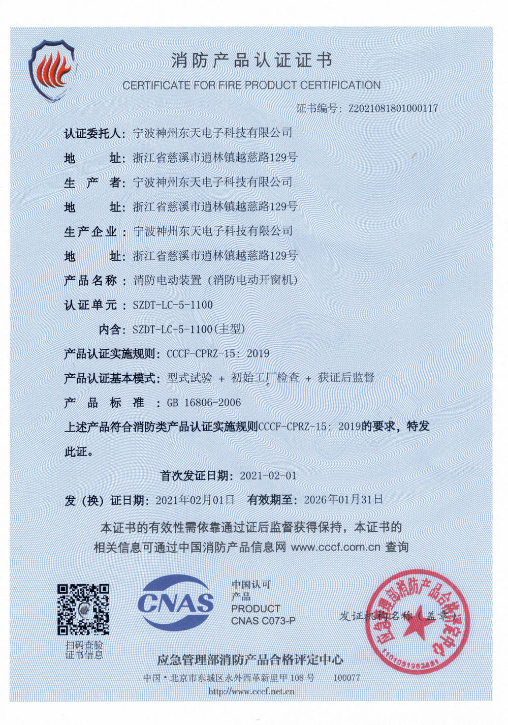 3C證書(shū)