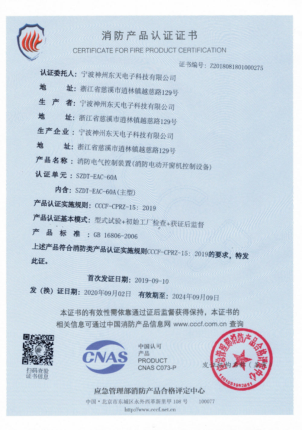 3C證書(shū)