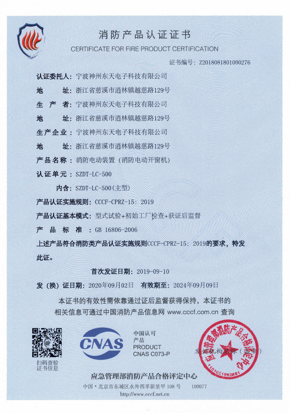 3C證書(shū)